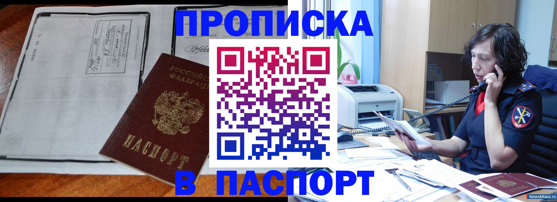 прописка иностранных граждан в Отрадном