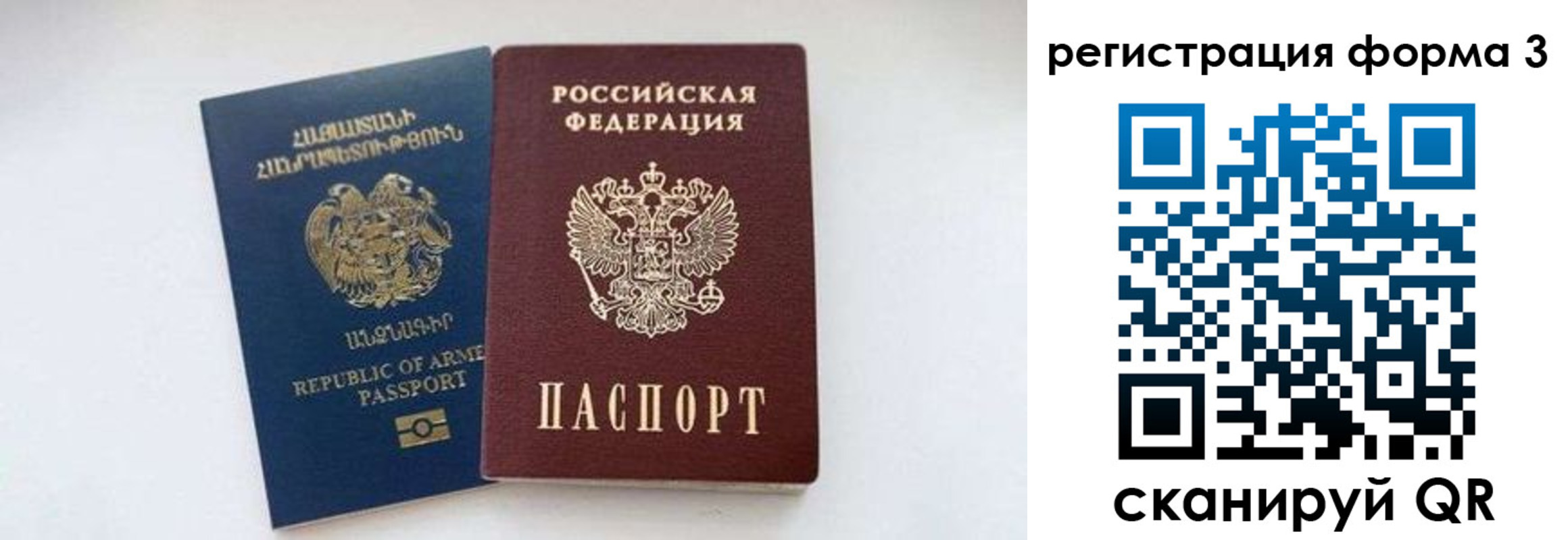 прописка для военкомата в Отрадном