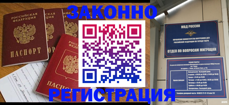 временная регистрация госуслуги в Отрадном