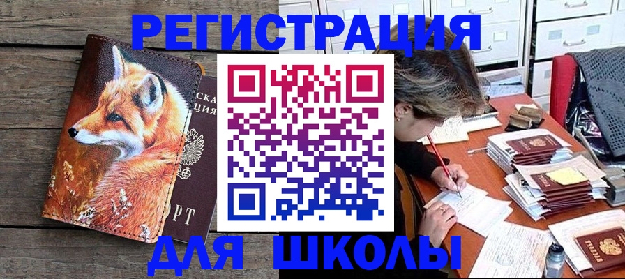 где прописаться в Отрадном