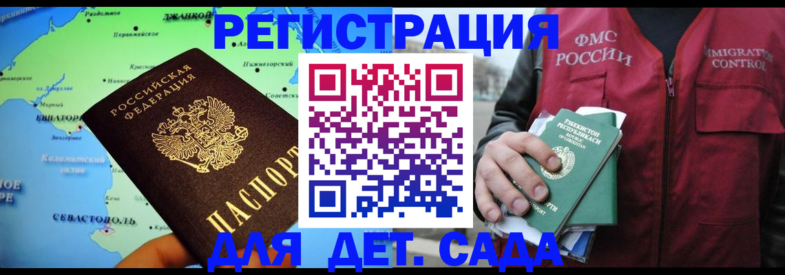 прописка регистрация в Отрадном